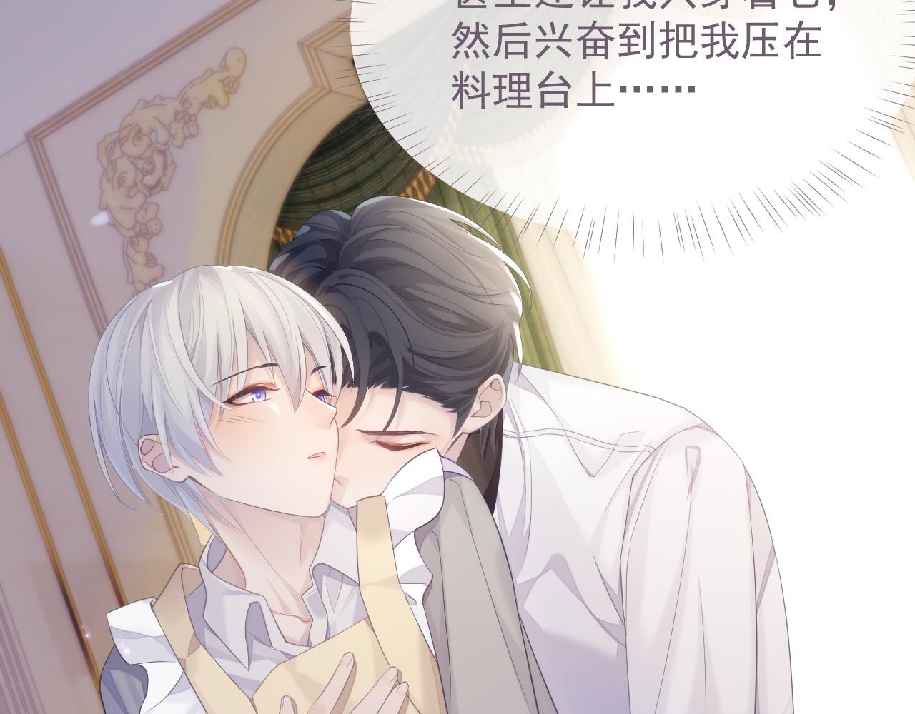 第37话 我才是你的伴侣57