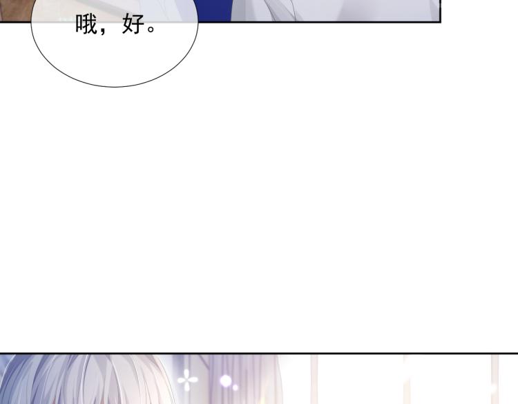 第9话 你要见前男友？！77