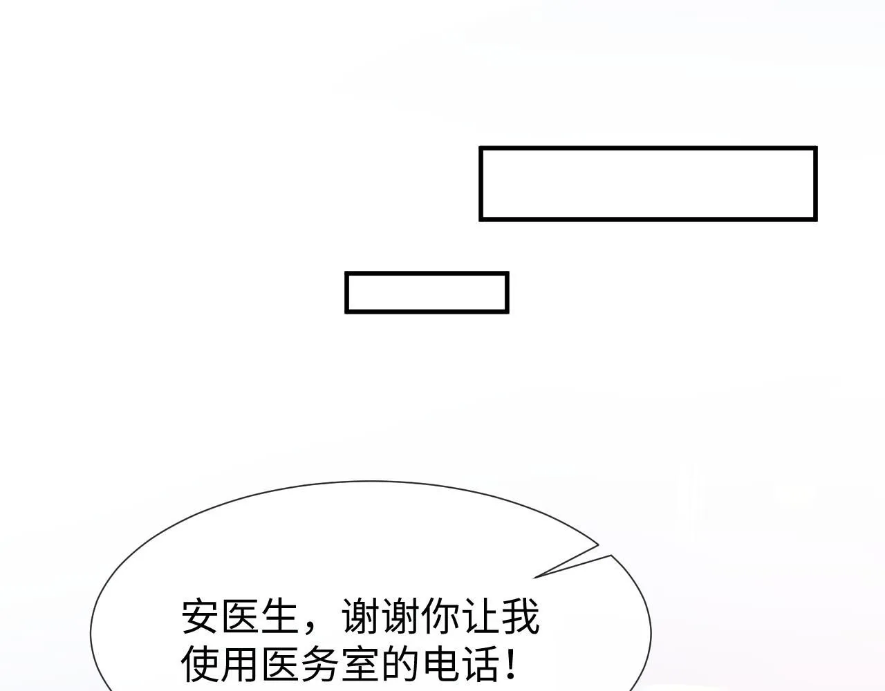 第二季 第11话 保持距离52