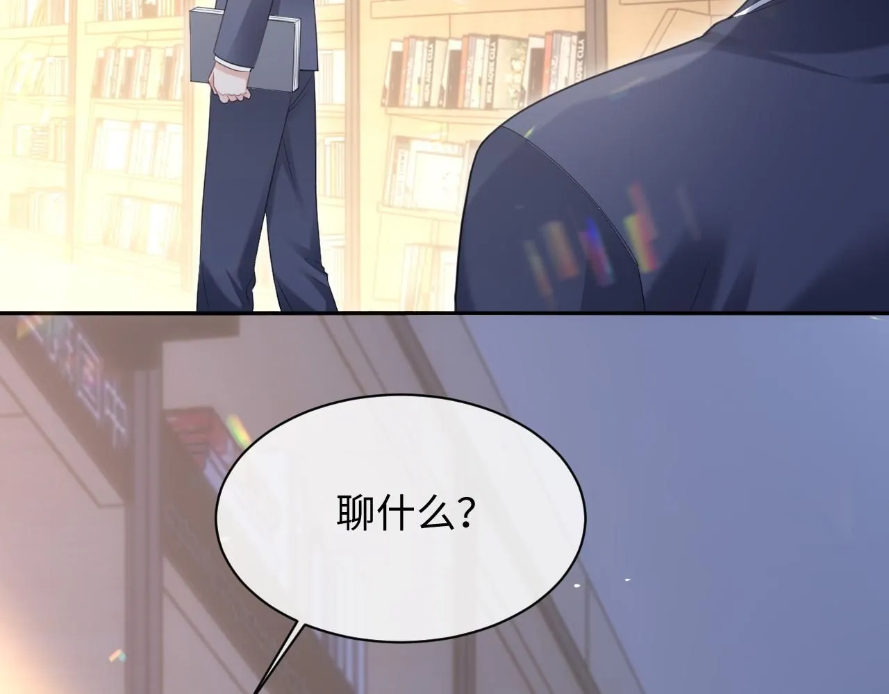 第二季第5话 吃自己的醋52