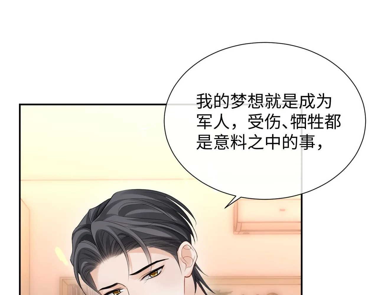 第二季第4话 吃自己的醋86