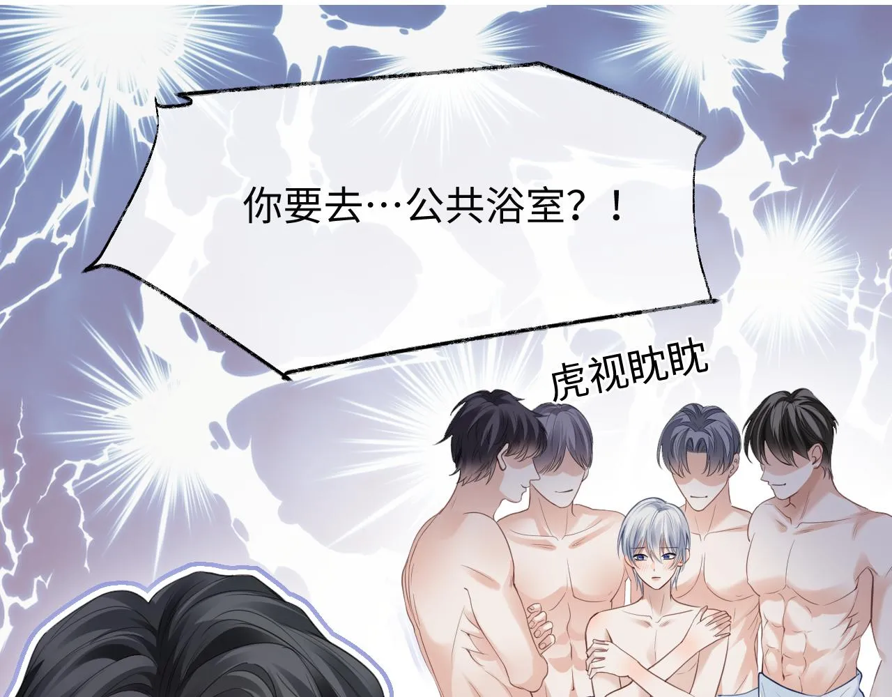 第二季第3话 开启合租生活50