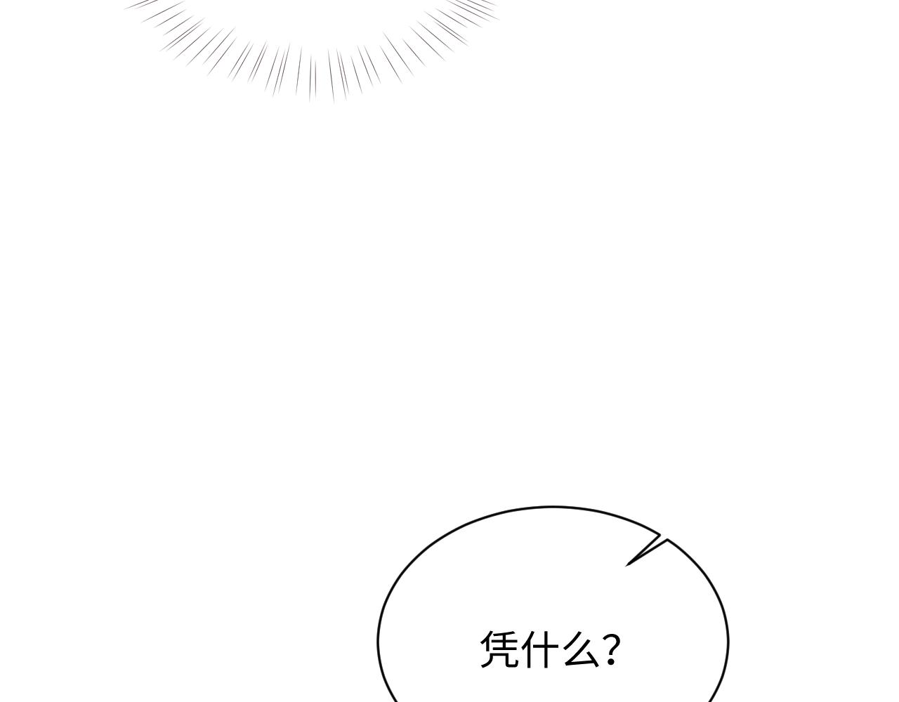 第50话 给彼此一个机会8