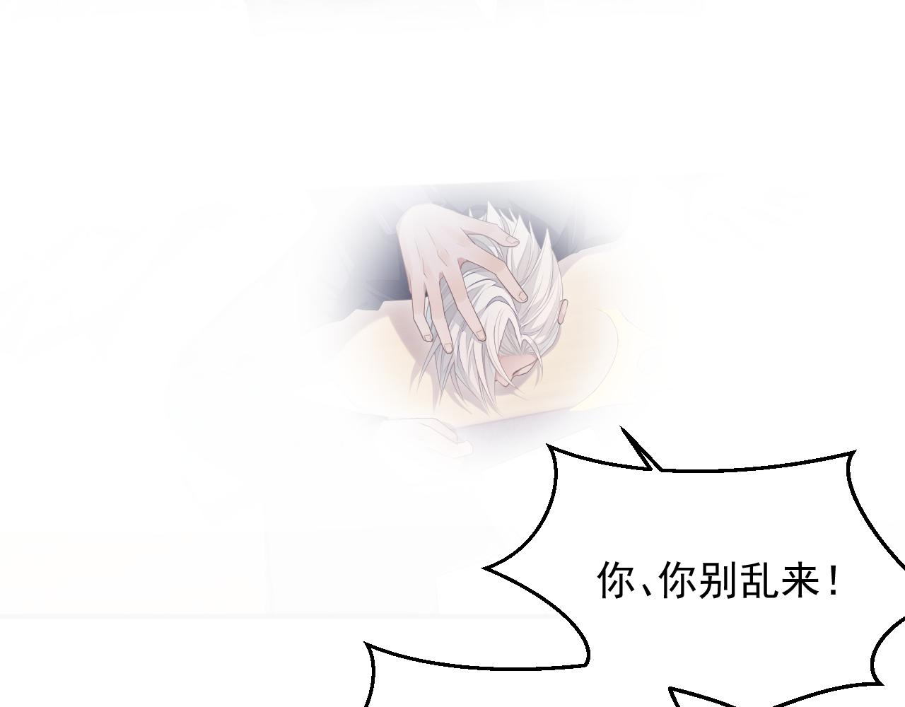 第29话 别扭的亲密38