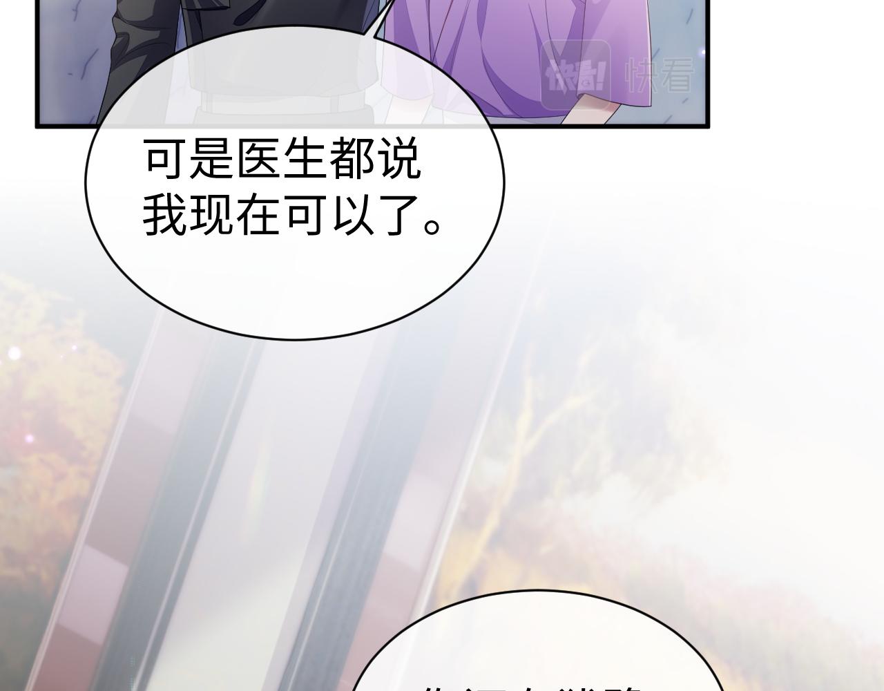第56话 你的老公只有我73