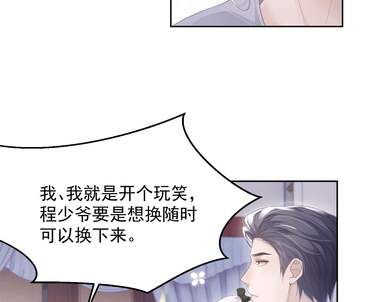第18话 老公的高光时刻68