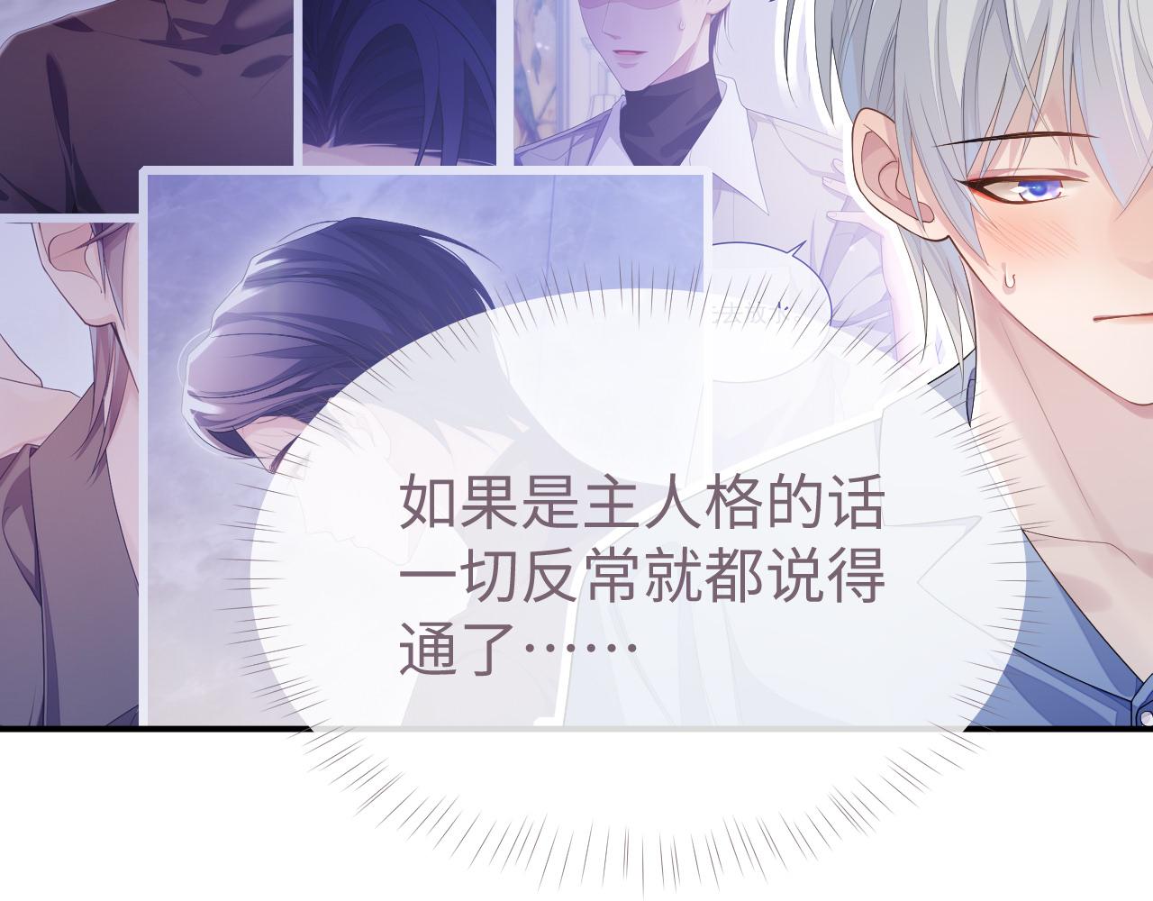 第59话 甜蜜转变25