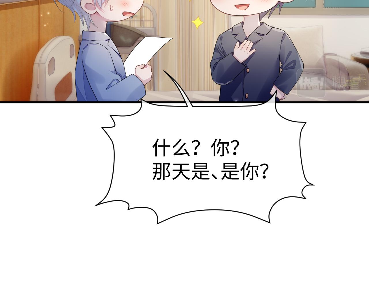 第59话 甜蜜转变21