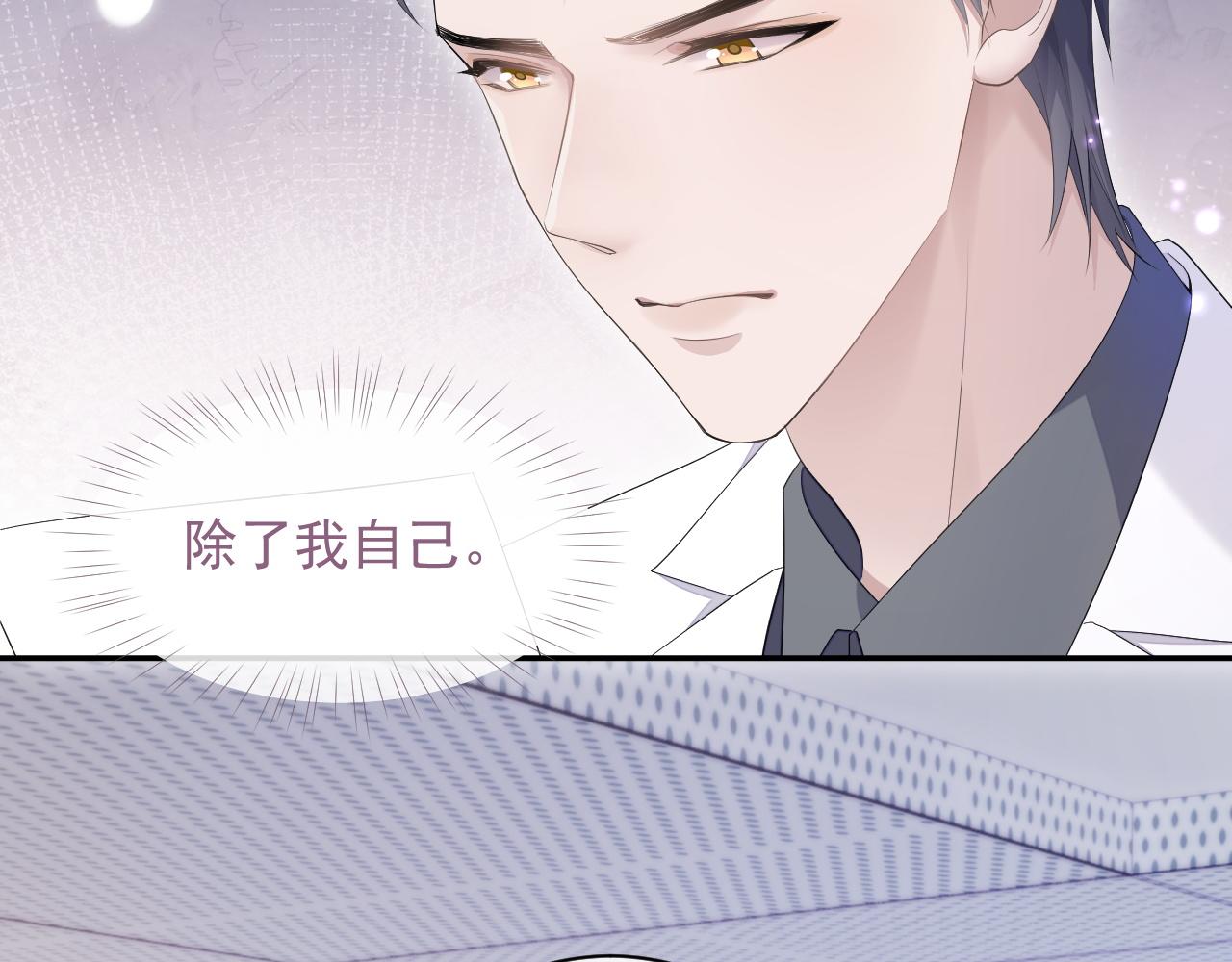 第24话 感情危机？30