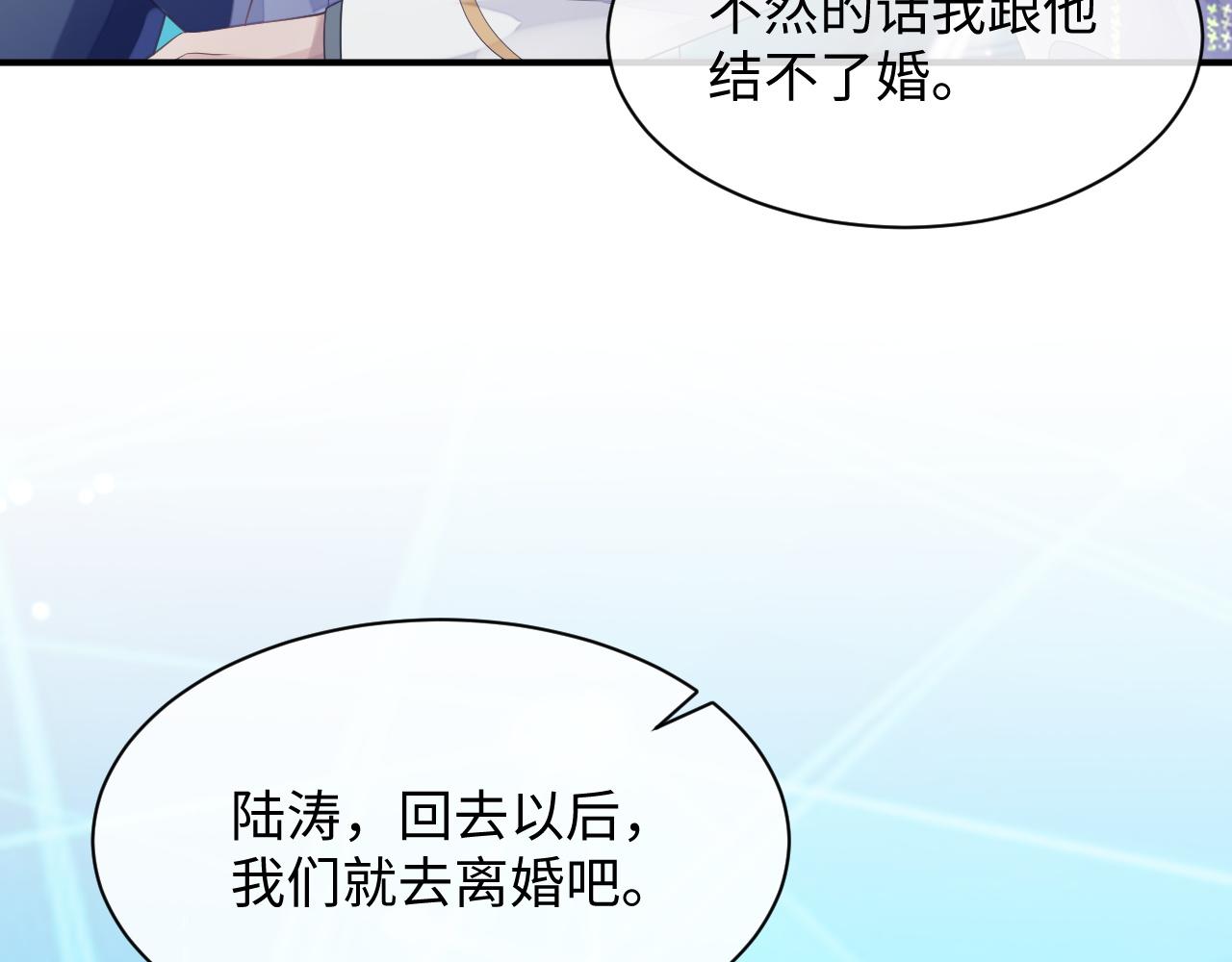 第45话 我不同意离婚51