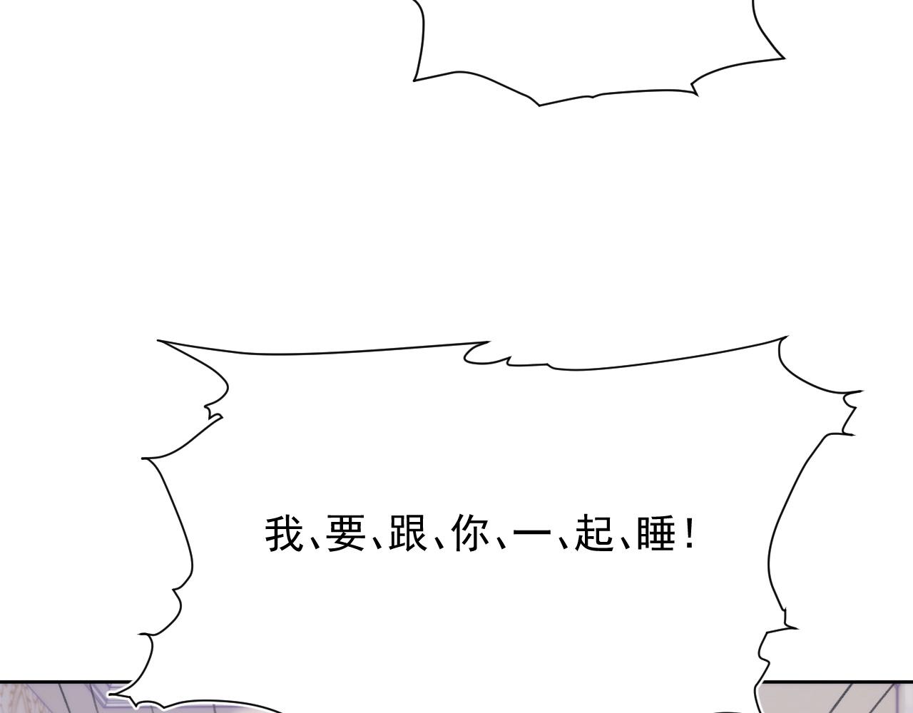 第6话 和伴侣贴贴！21
