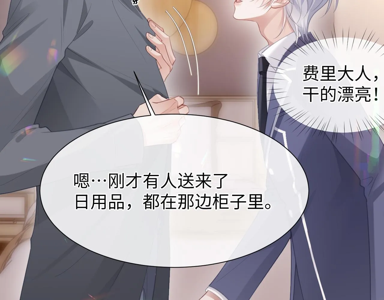 第二季第3话 开启合租生活44