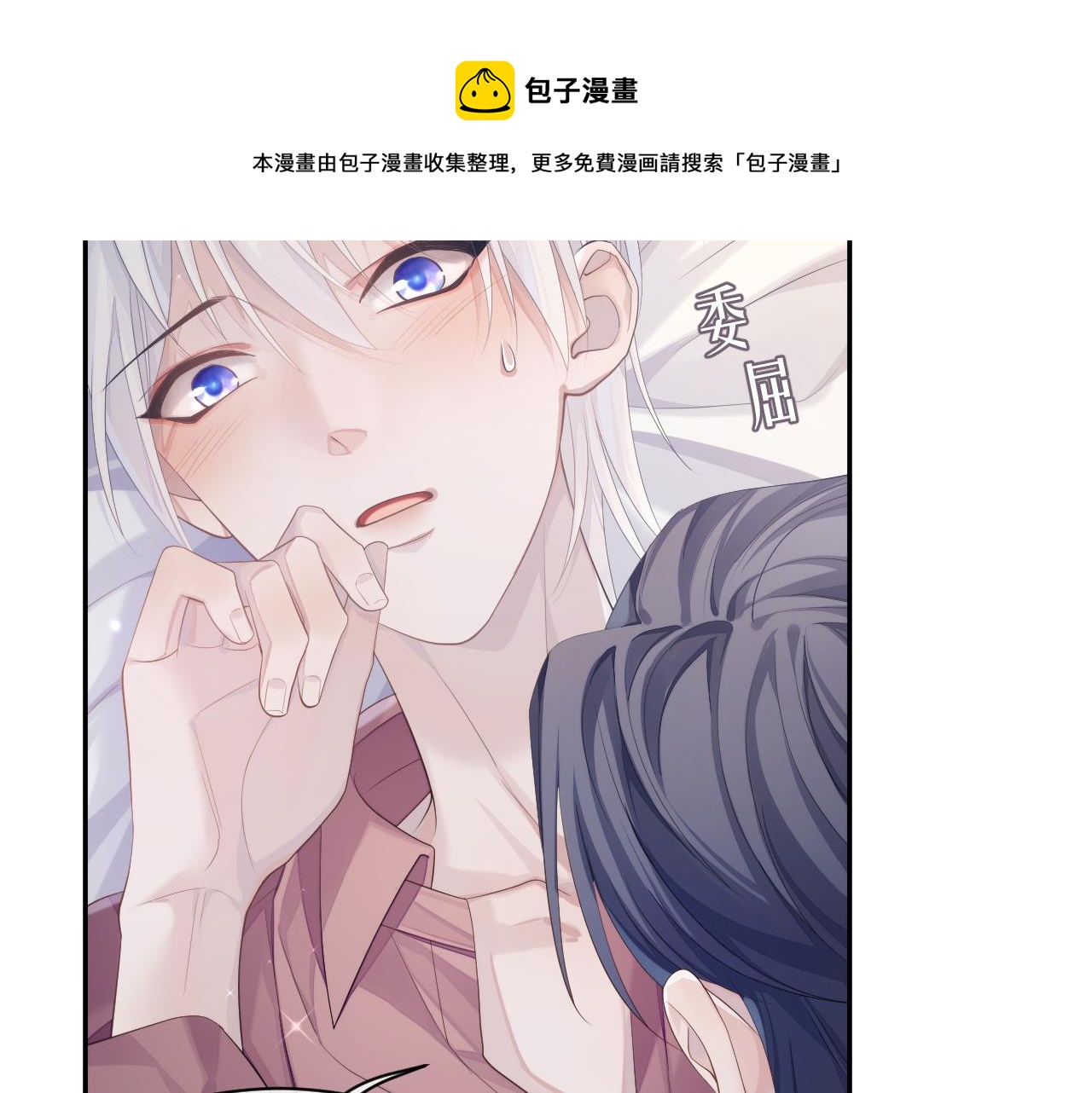 第38话 伴侣的义务32