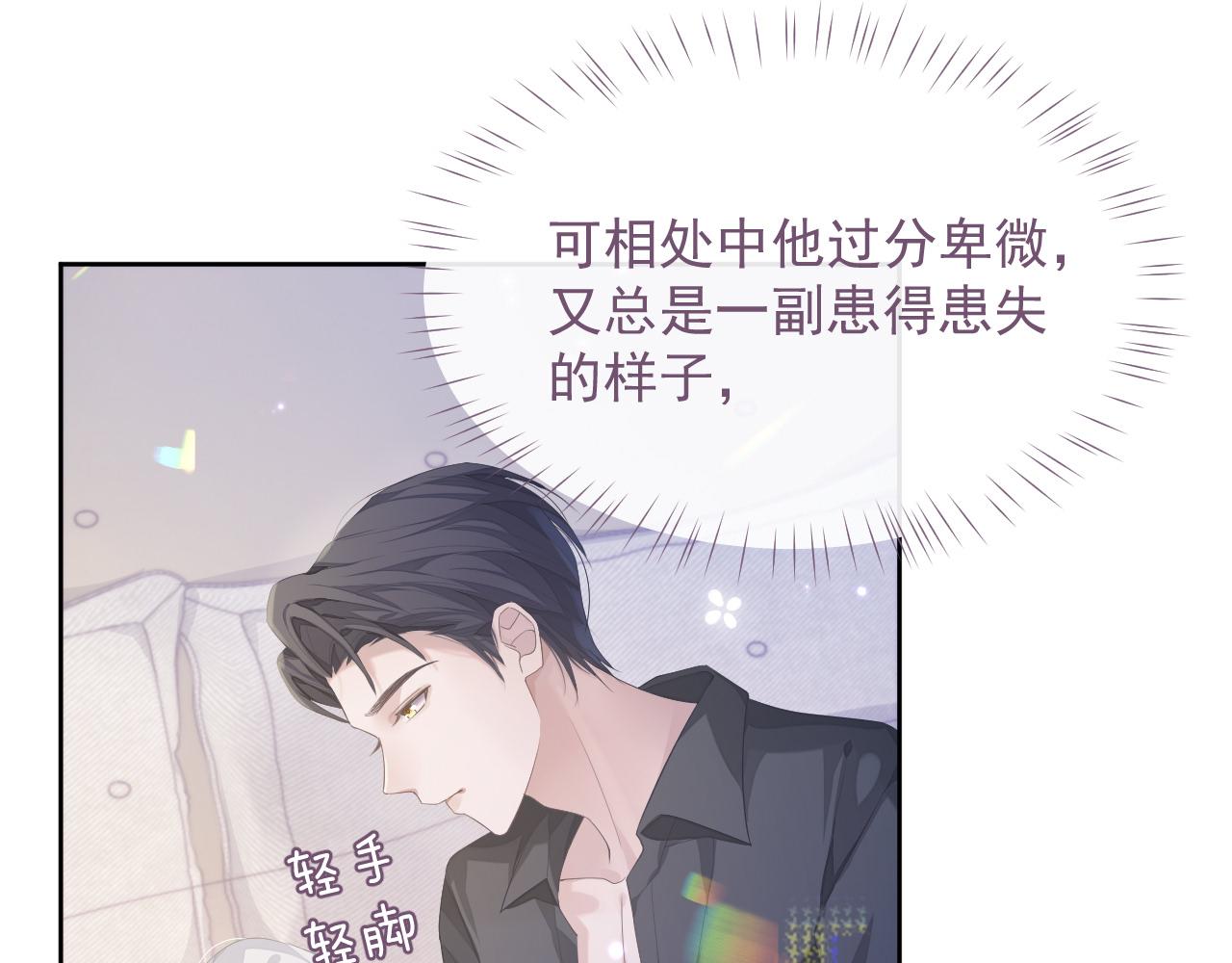 第16话 过往的真相9