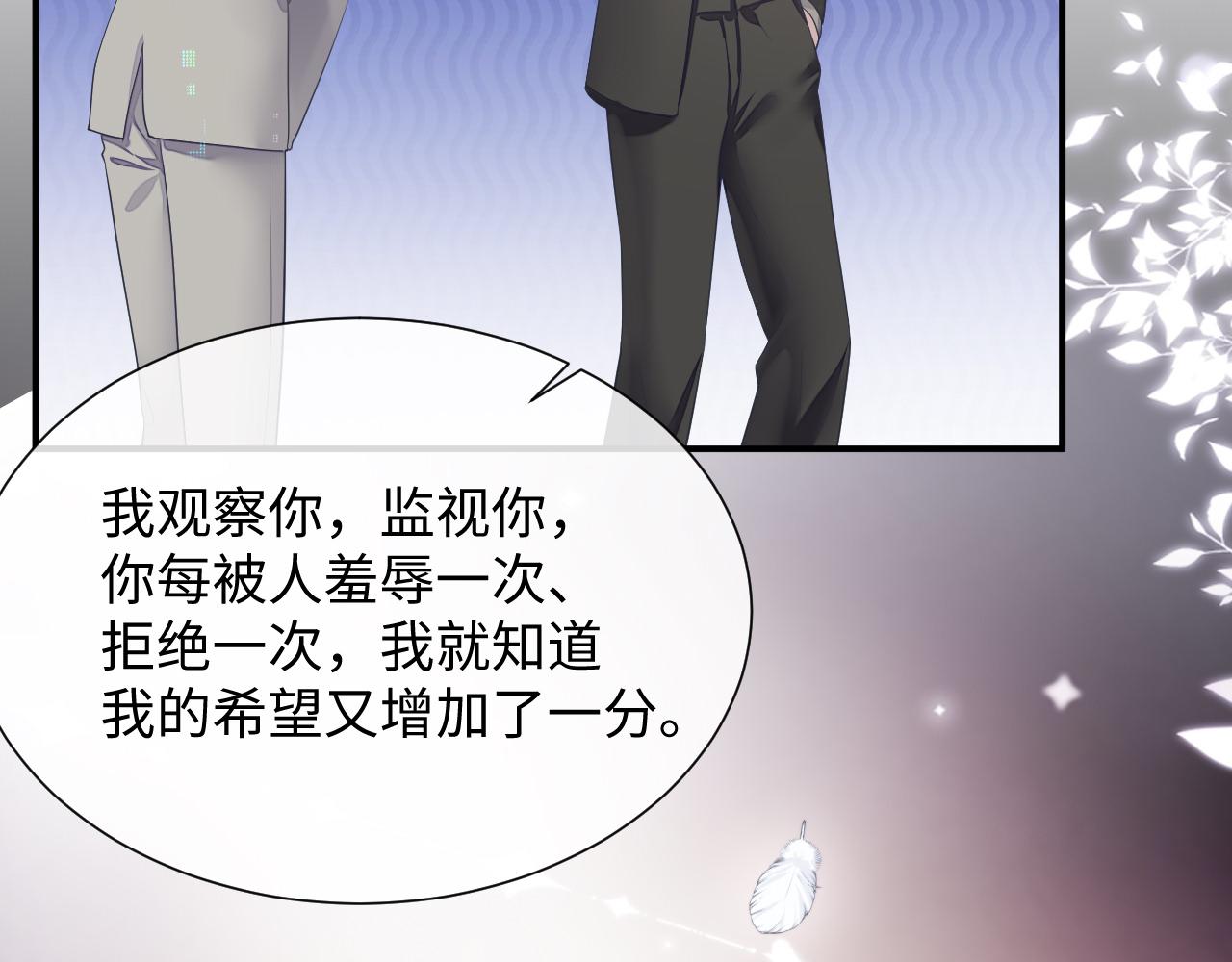 第70话 事情败露57