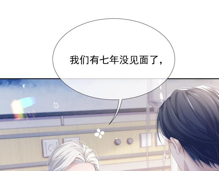第9话 你要见前男友？！83