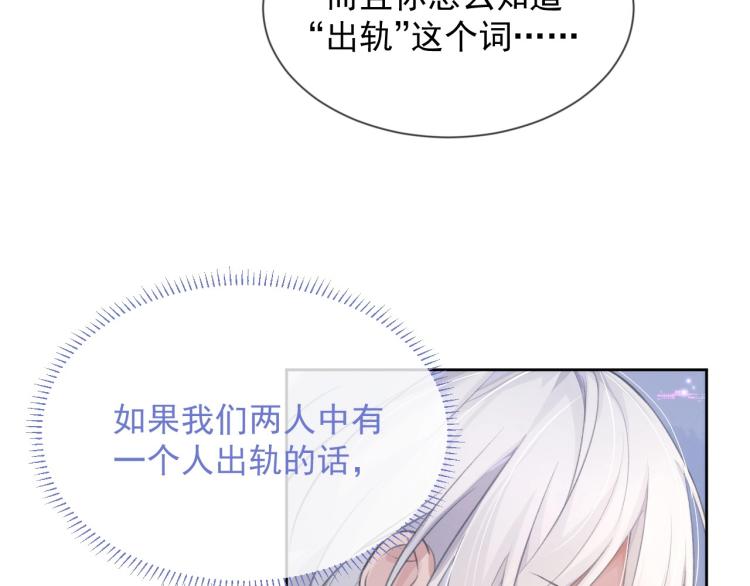 第5话 吃醋醋38