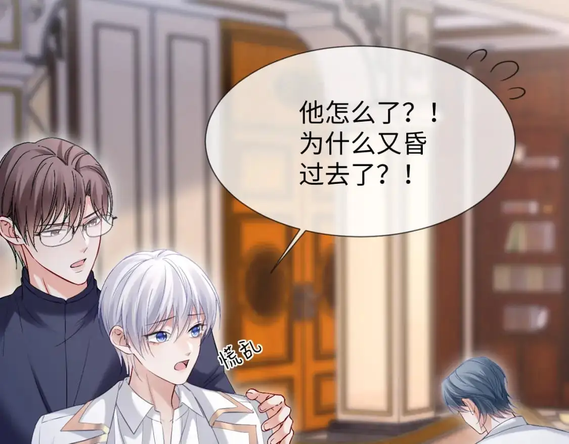 第15话 他又晕了？！59