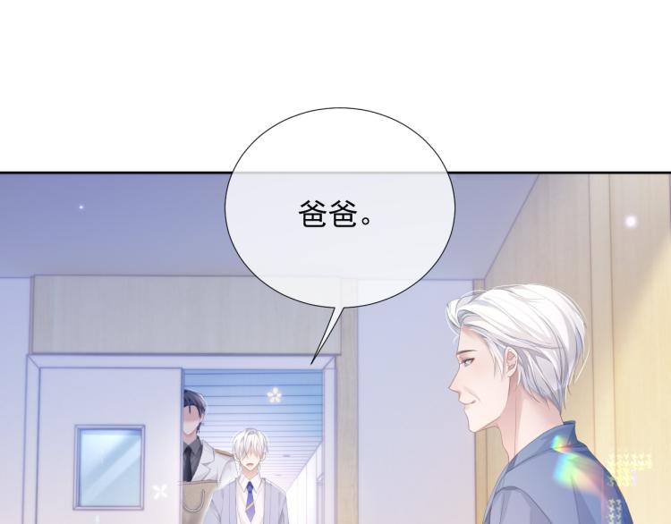 第9话 你要见前男友？！46