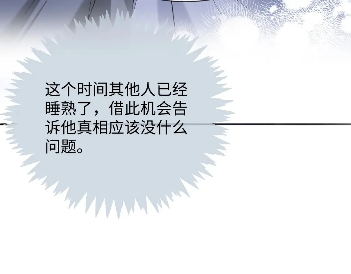 第二季 第37话6