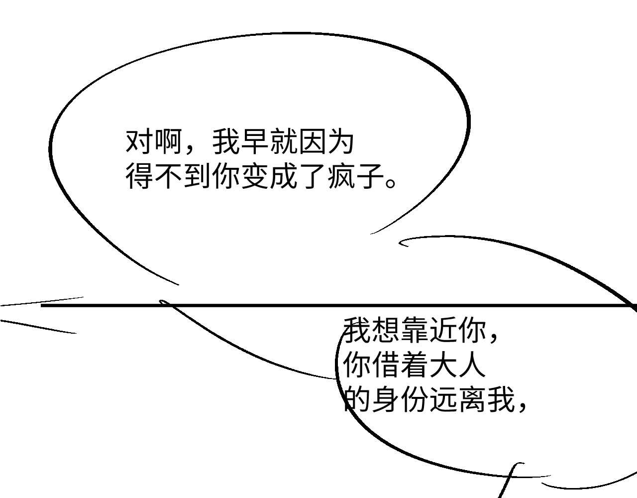 第69话 漫漫长夜92