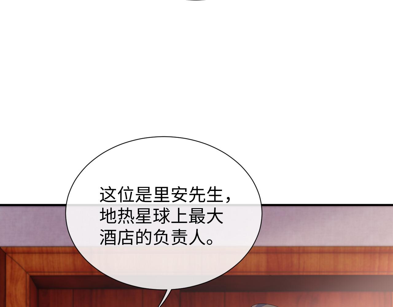 第74话 不想再见他……？76