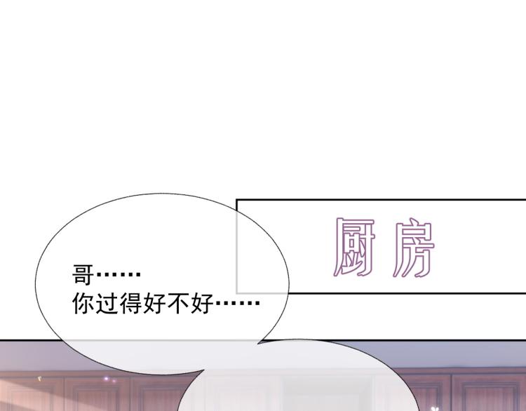第13话 醋味+1000%43