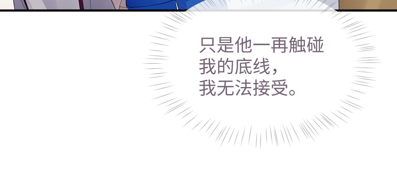 第77话 你在担心我吗？75