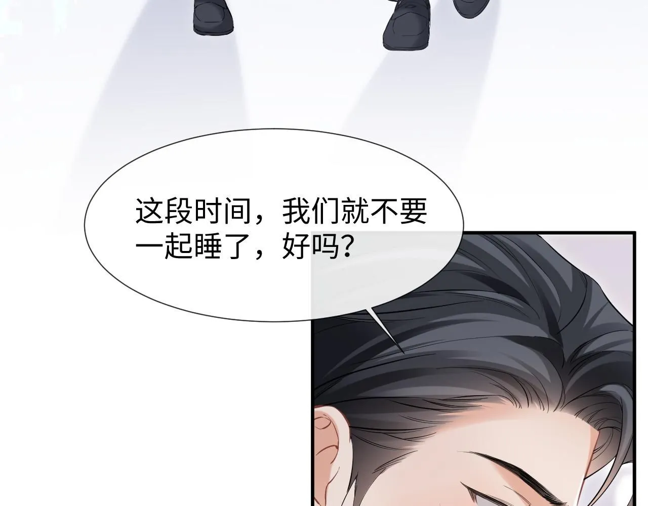 第二季 第11话 保持距离79