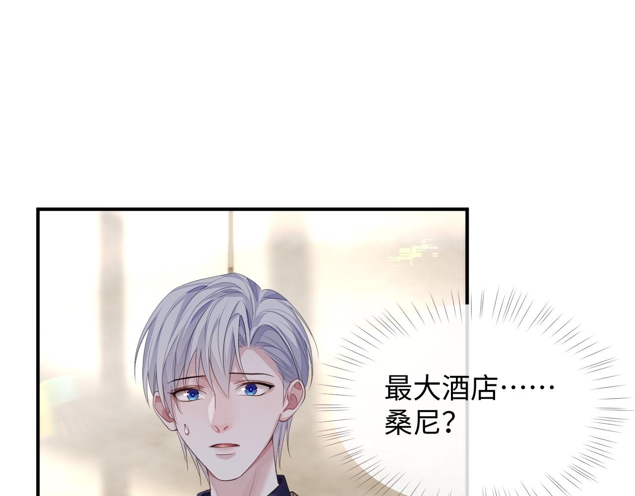 第74话 不想再见他……？79