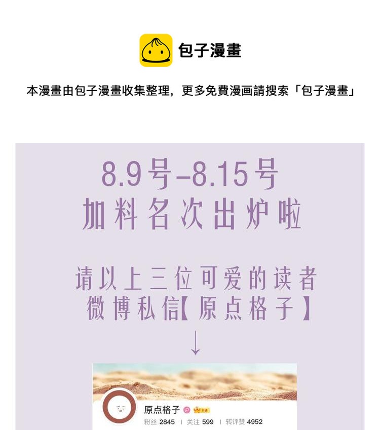 第8话 过往的秘密109