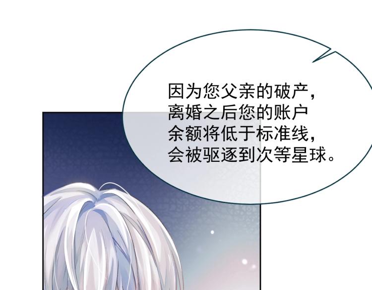 第1话 伴侣失忆后追着我复合67