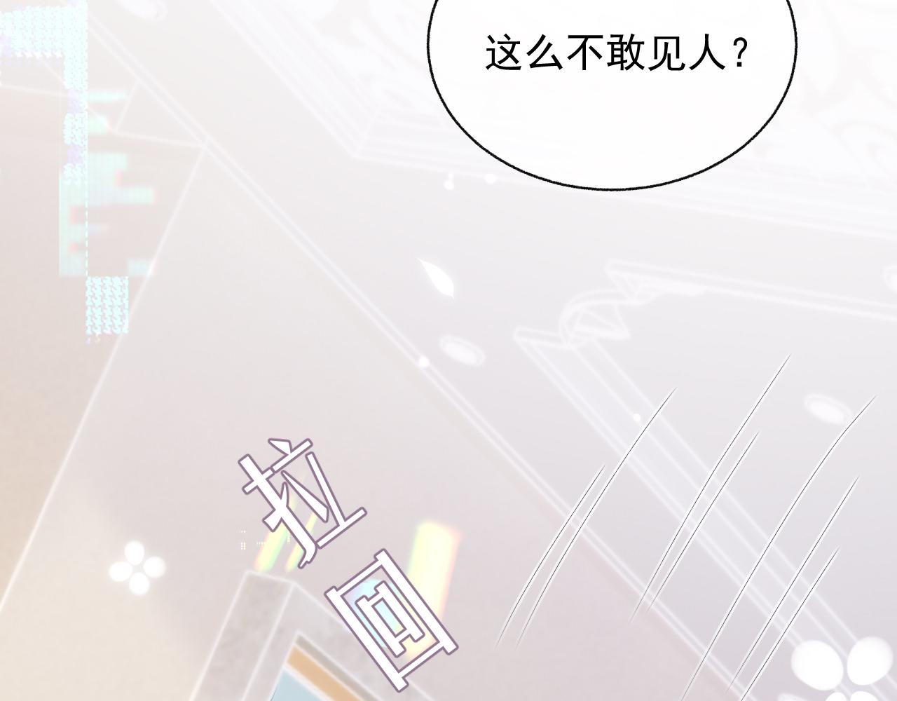 第17话 只能给我一个人看96