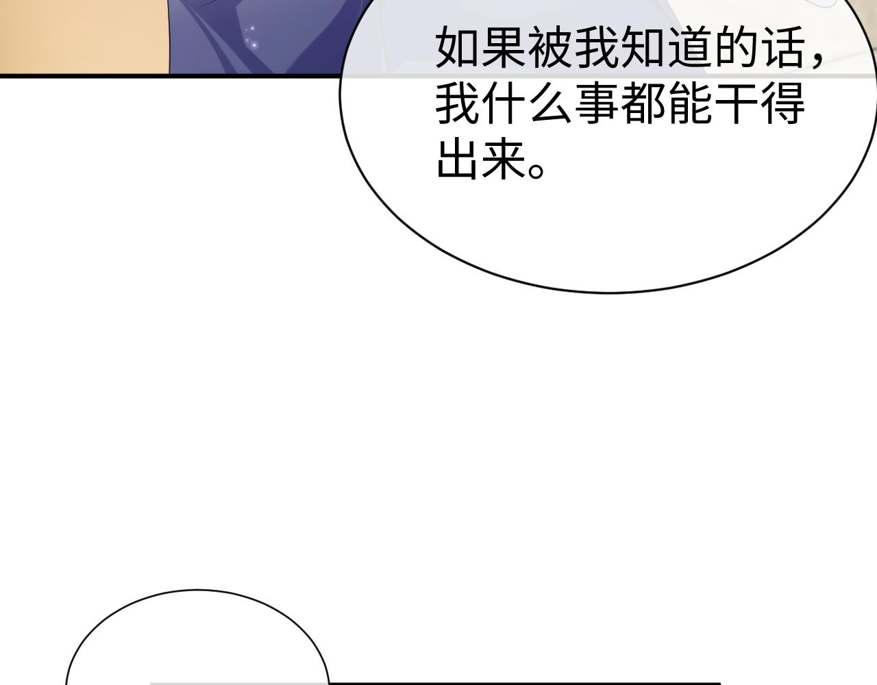 第65话 君子之约46
