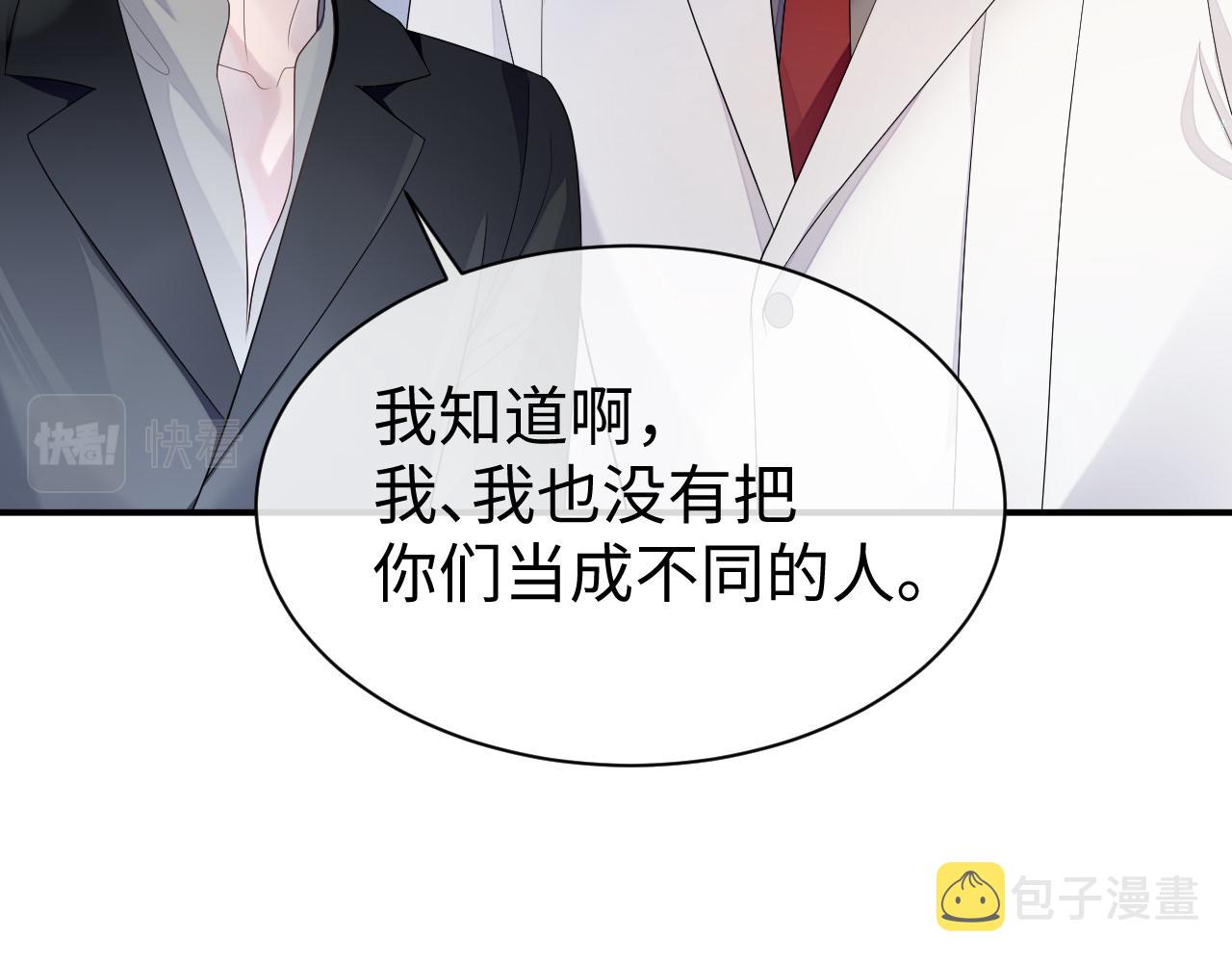 第60话 爱的融合14