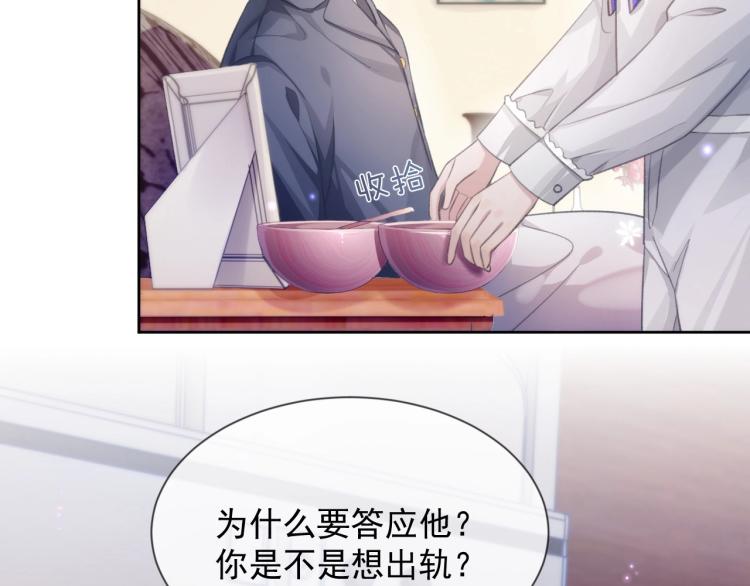第5话 吃醋醋28