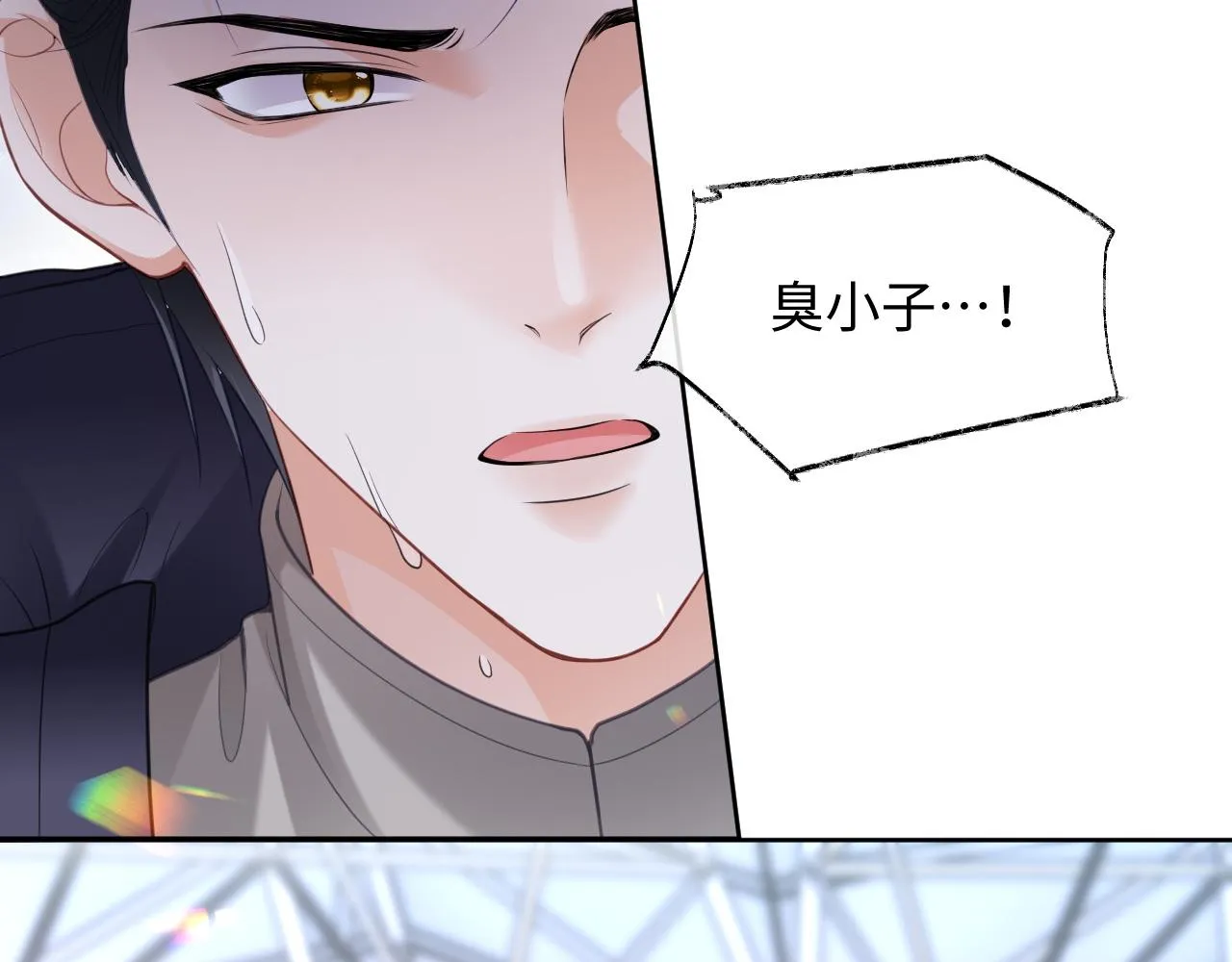 第二季第4话 吃自己的醋17