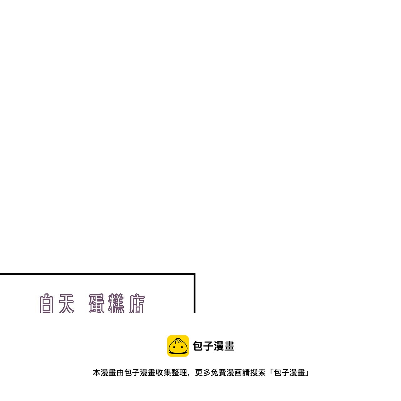 第38话 伴侣的义务68