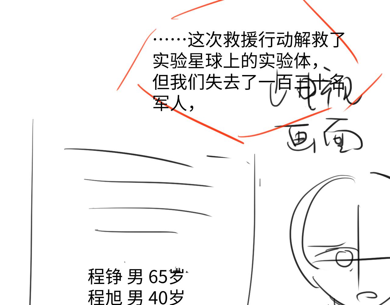 第41话 逃脱95
