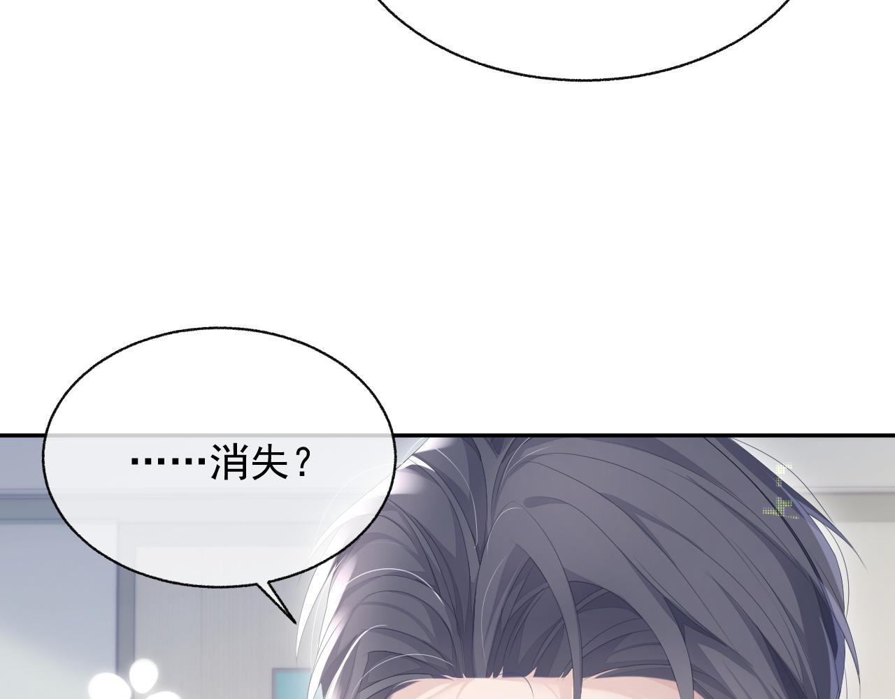 第21话 失忆的真相50