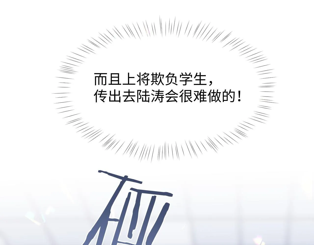 第二季第5话 吃自己的醋87