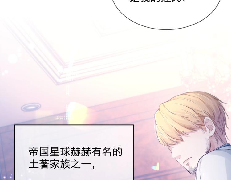 第4话 情敌还是助攻？！70
