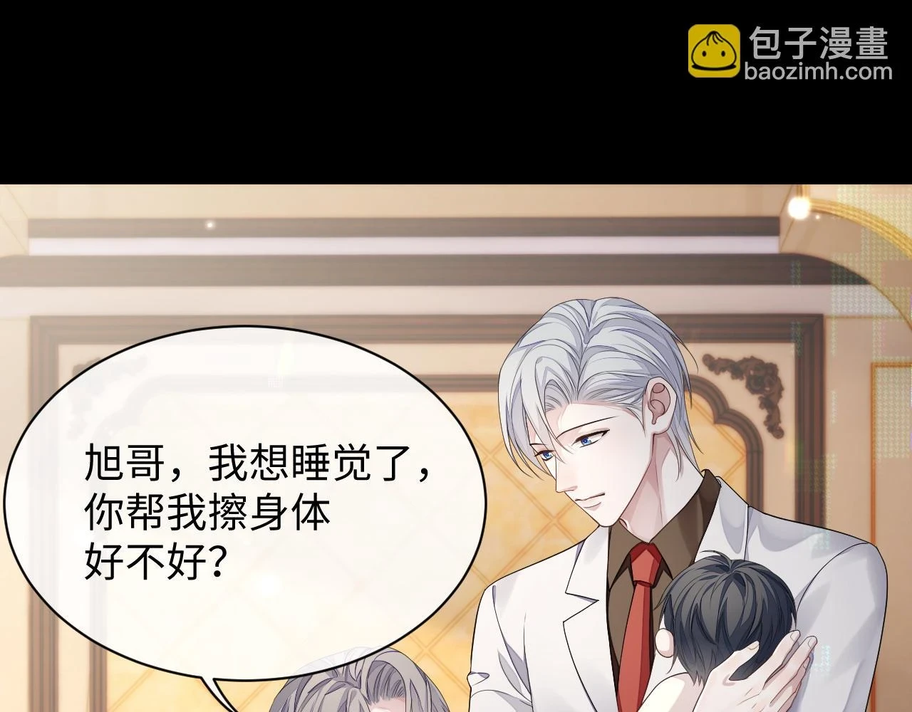 第83话 小别胜新婚100