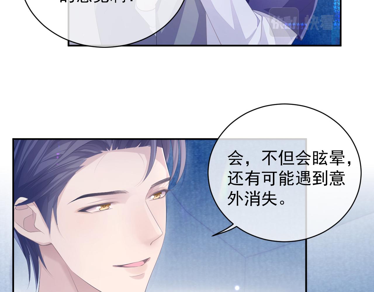 第25话 甜蜜的旅程12