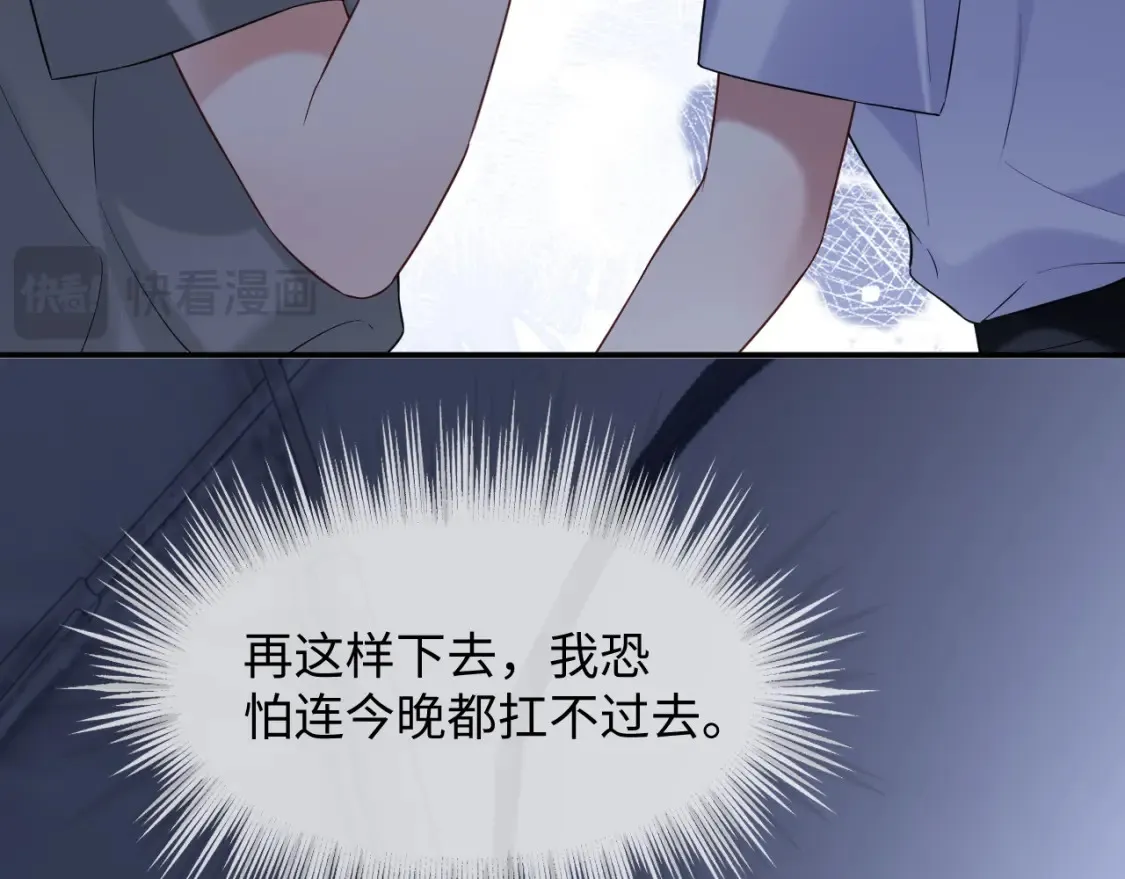 第二季 第38话43