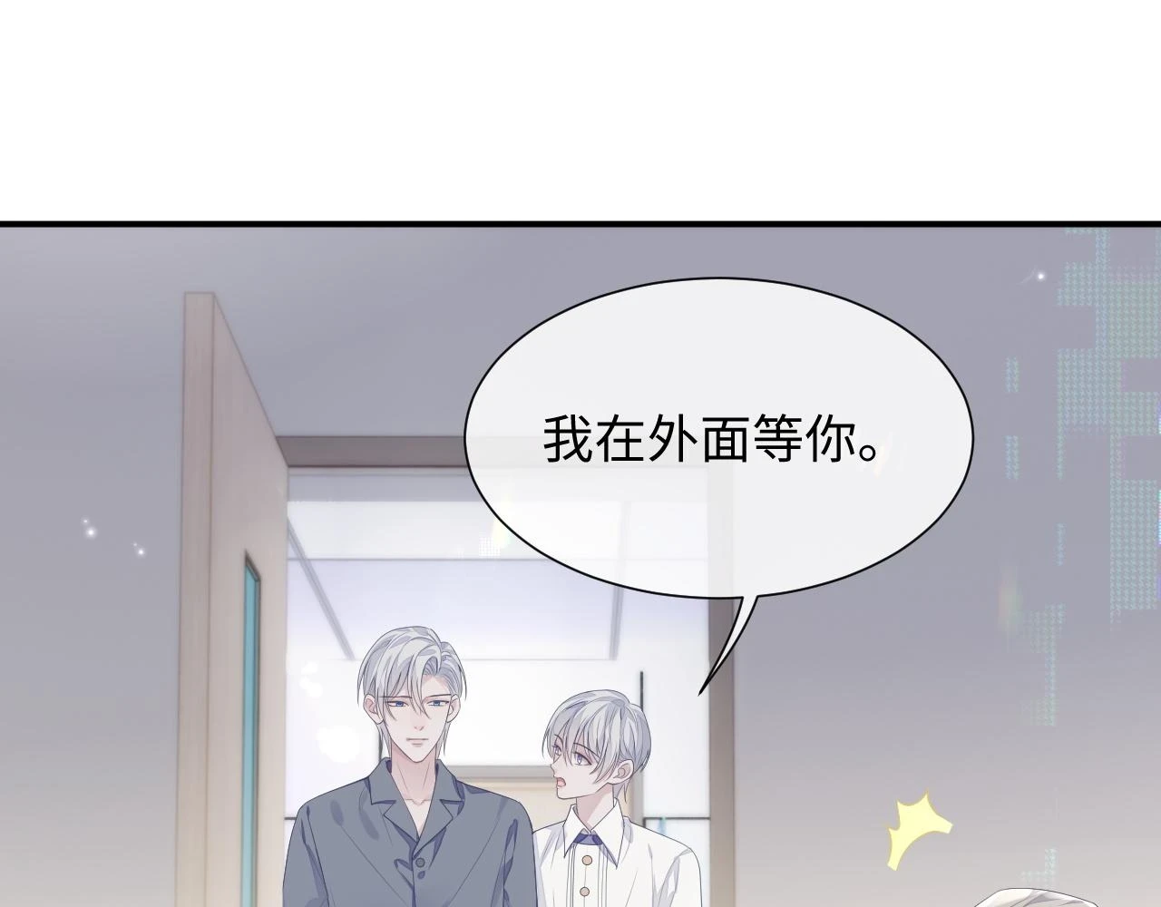 第82话 我要去见他！51