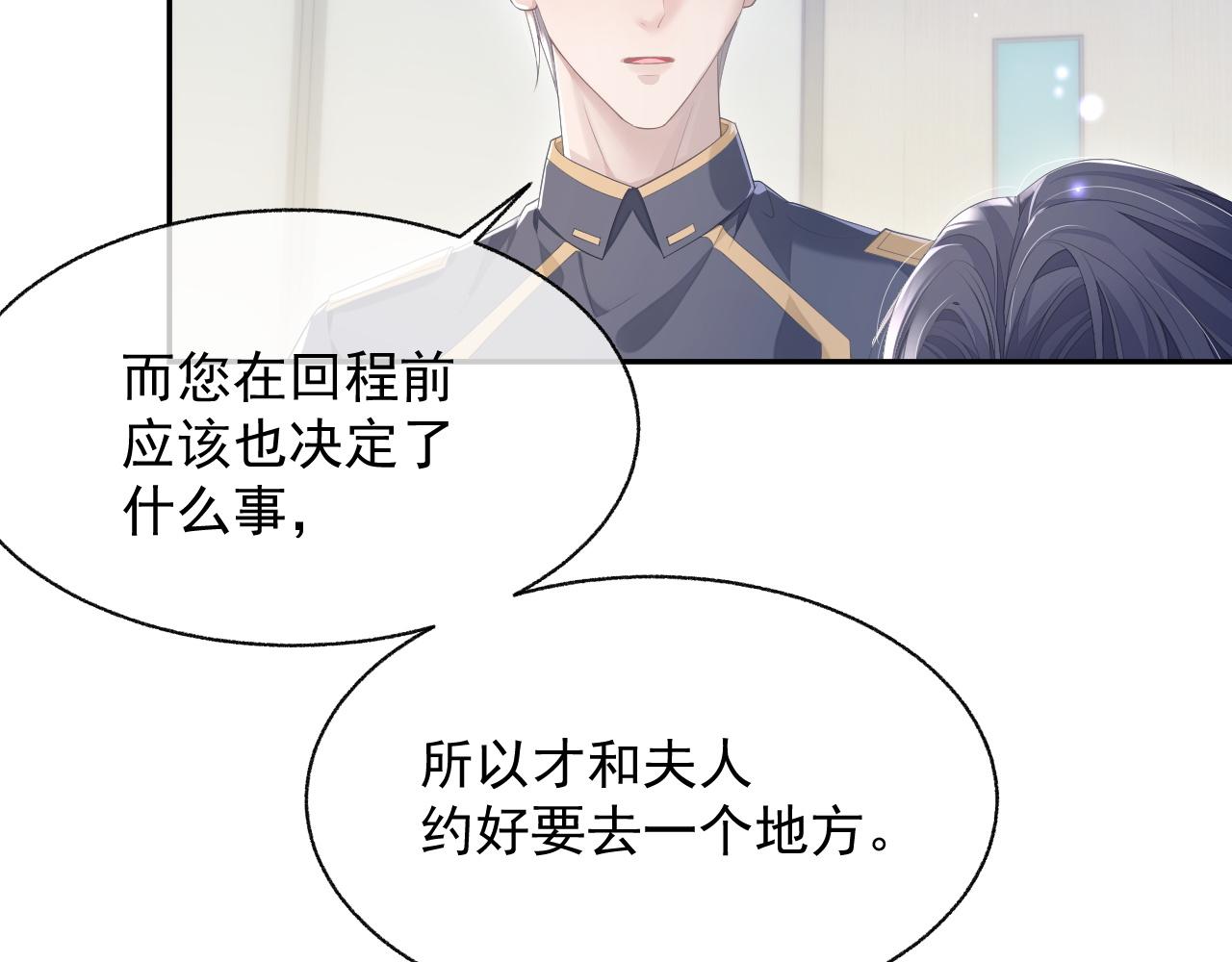 第21话 失忆的真相44