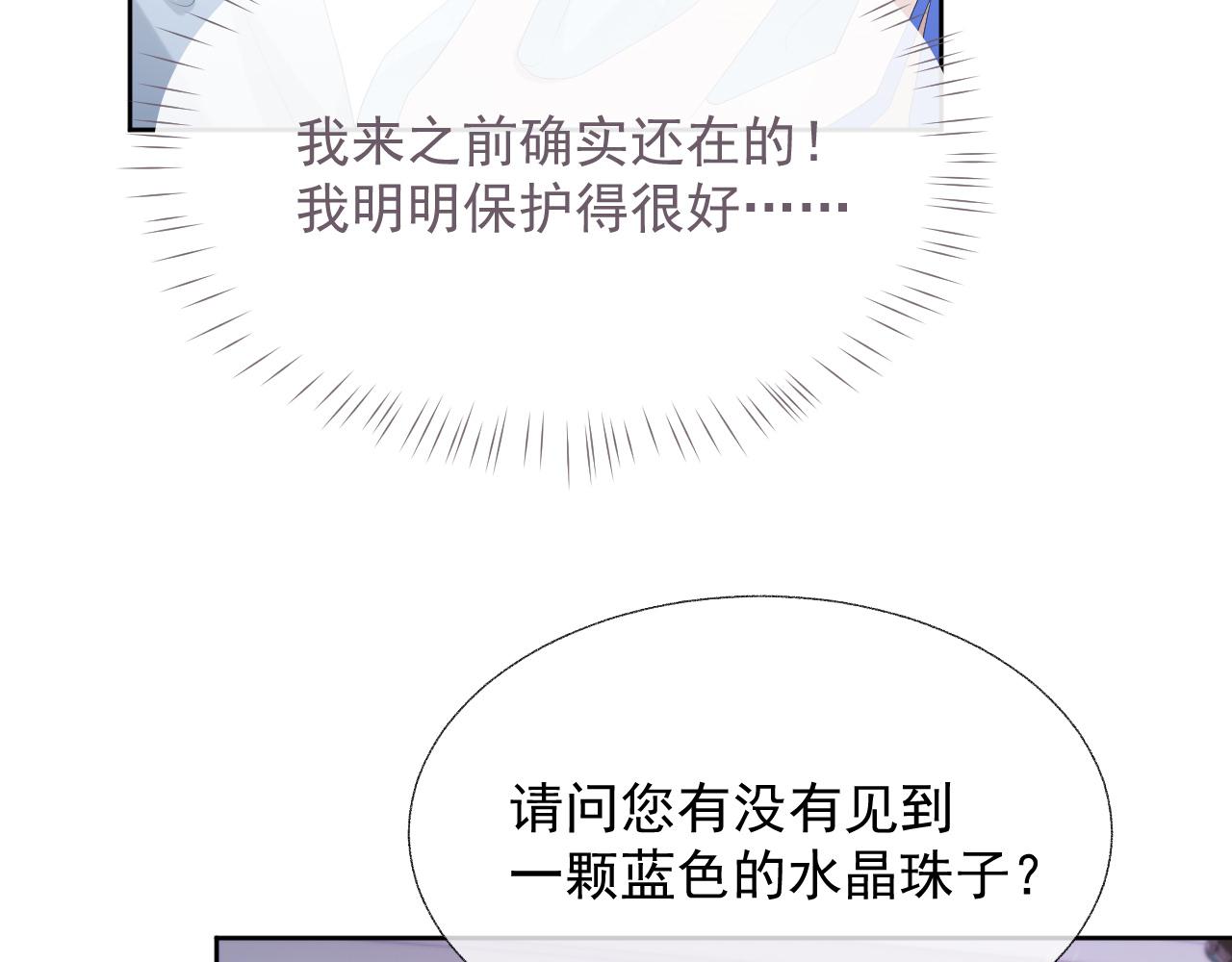 第17话 只能给我一个人看33