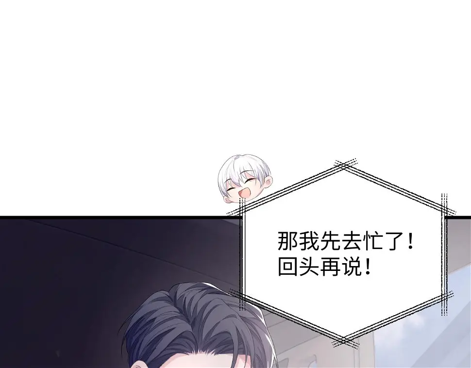 第85话 情人节番外（有加料活动）21