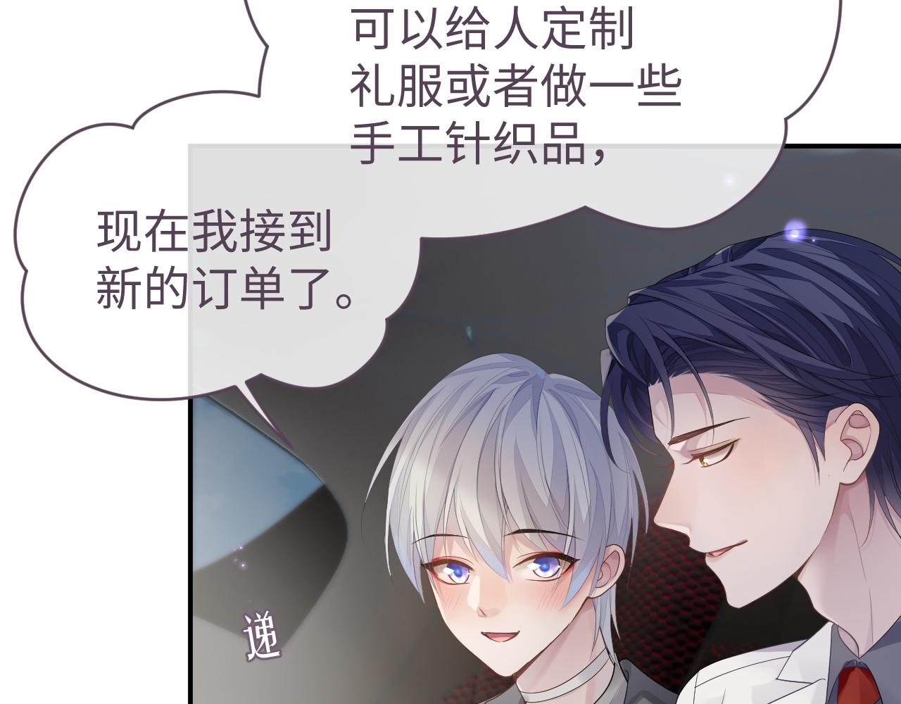 第59话 甜蜜转变72